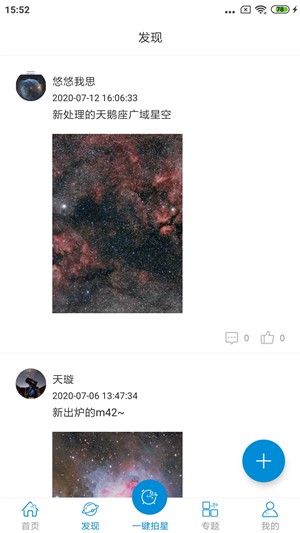 趣拍星无限制版截图2