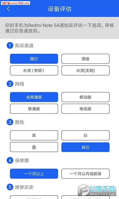 陌陌回收免费版截图4