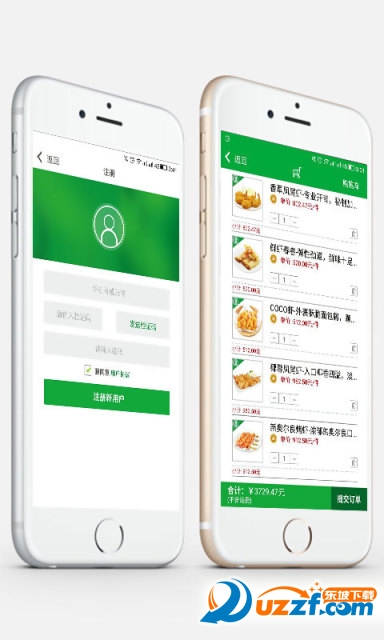 亚食联破解版截图4