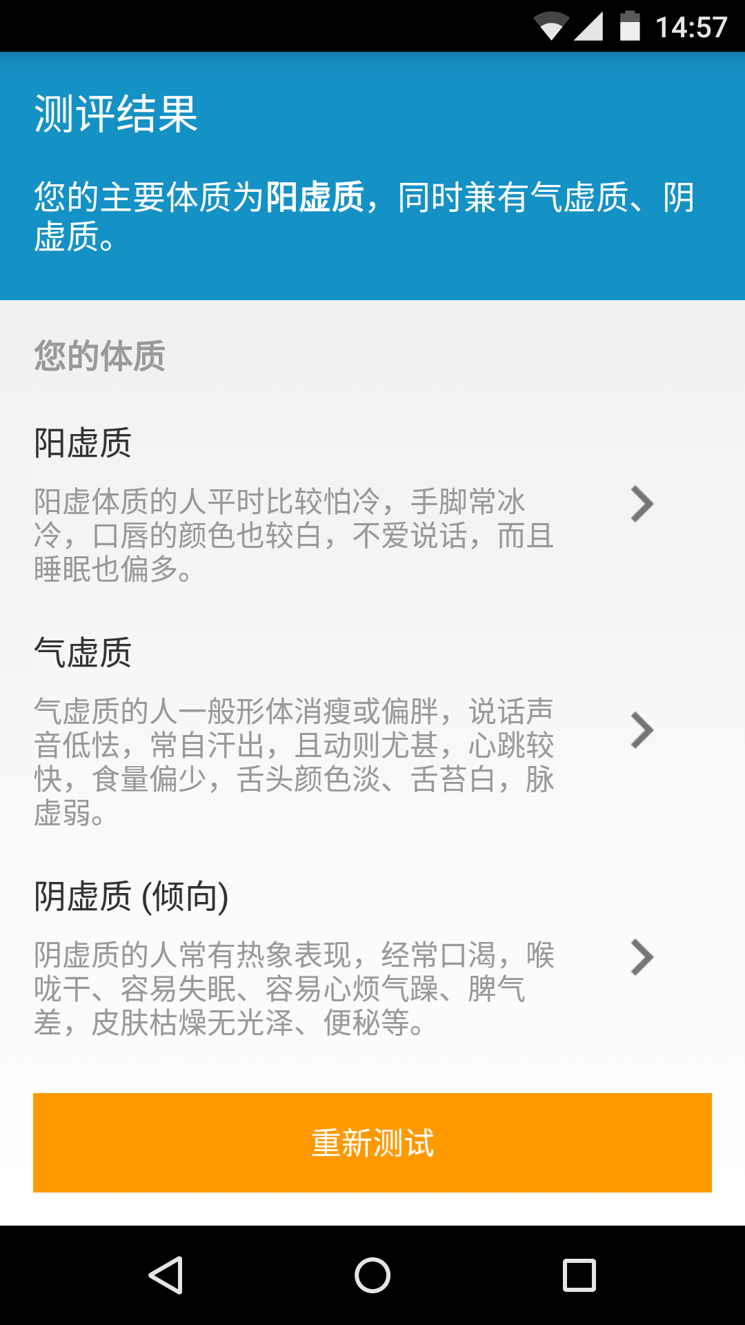 米米爱健康ios版截图2