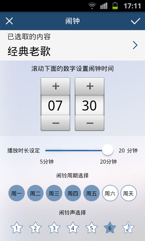 起床20分网页版截图3