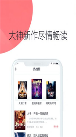 联盟小说正式版截图2