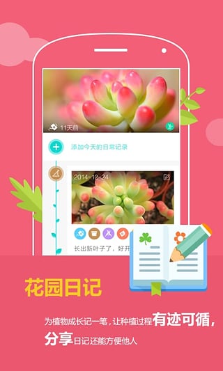 花满城破解版截图5