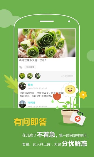 花满城破解版截图3