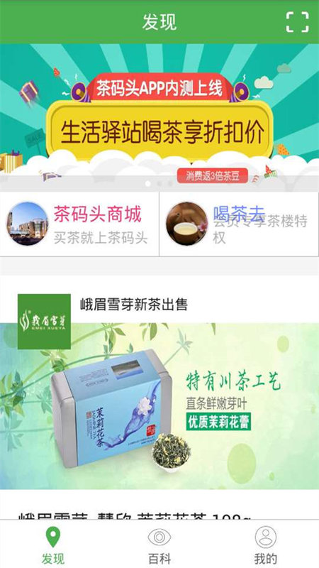 茶码头网页版截图3