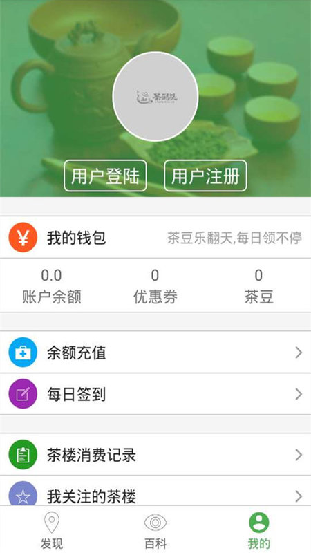 茶码头网页版截图2