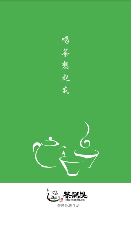 茶码头网页版截图4