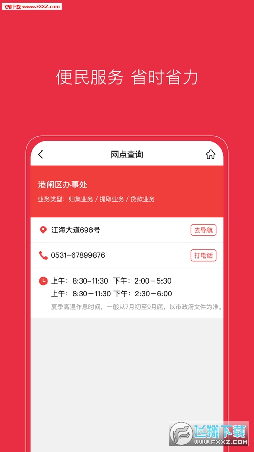 南通公积金汉化版截图3