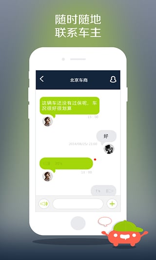 大搜车二手车官方版截图3