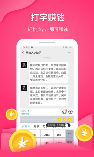 小说文字录入官网版截图2