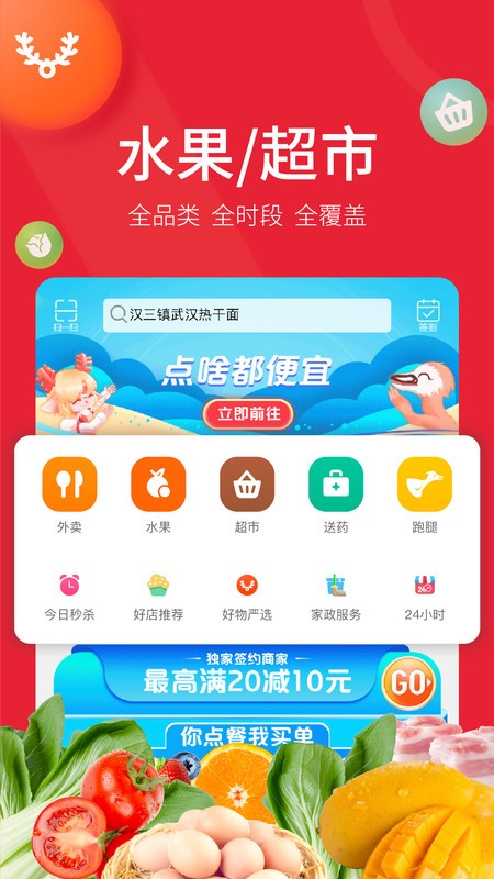 古果朝阳plus网页版截图3