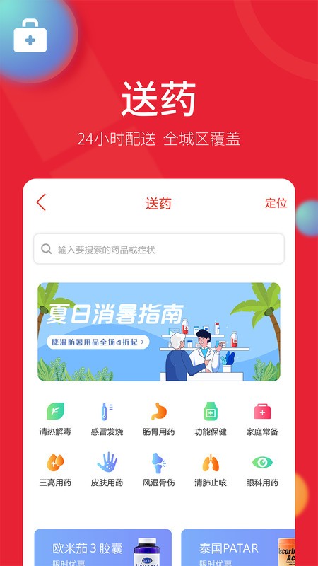 古果朝阳plus网页版截图2