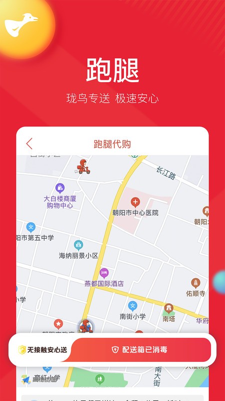 古果朝阳plus网页版截图4