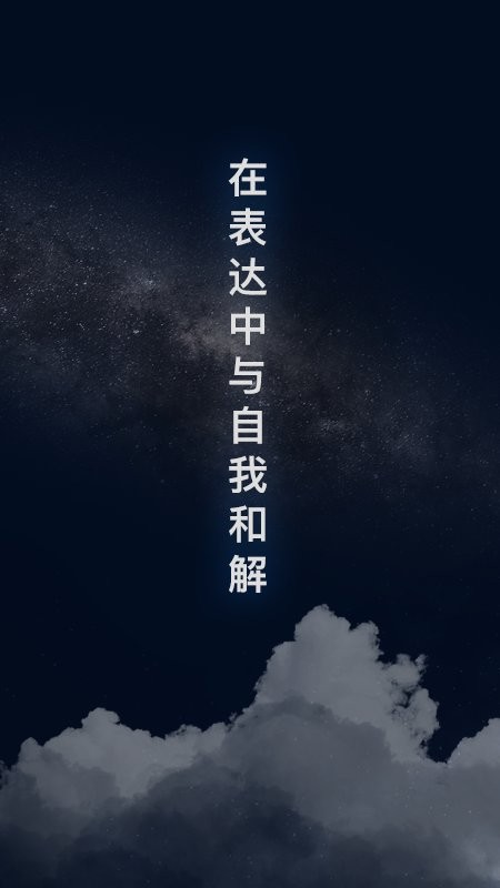 杏仁盒心理安卓版截图4