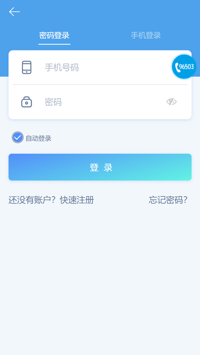 掌上爱众官方版截图4