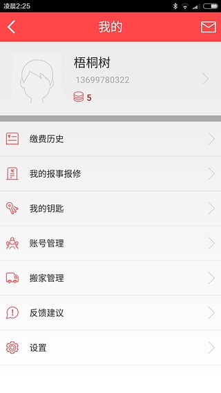 龙光汇网页版截图3