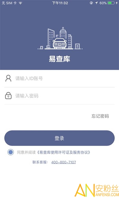 易查库正式版截图3