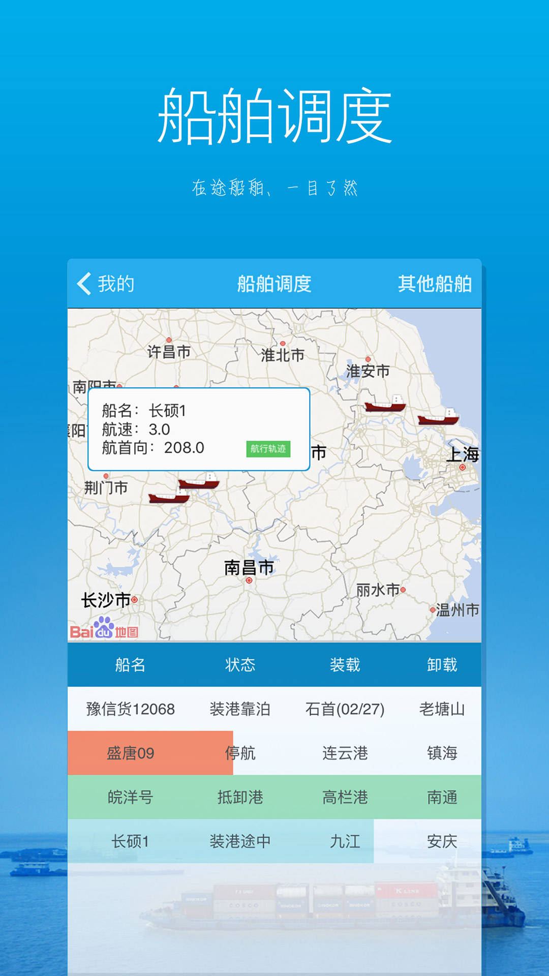 江海通完整版截图5