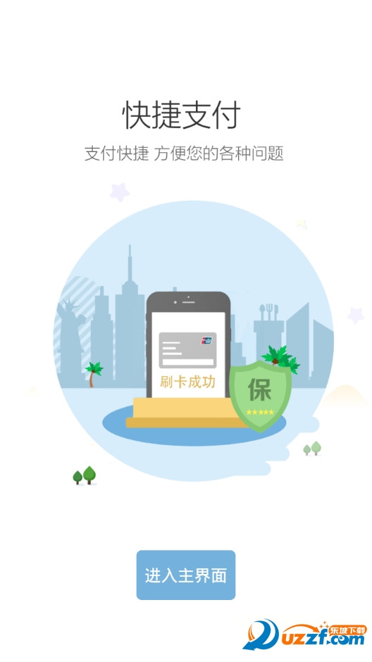 易修侠官方版截图2