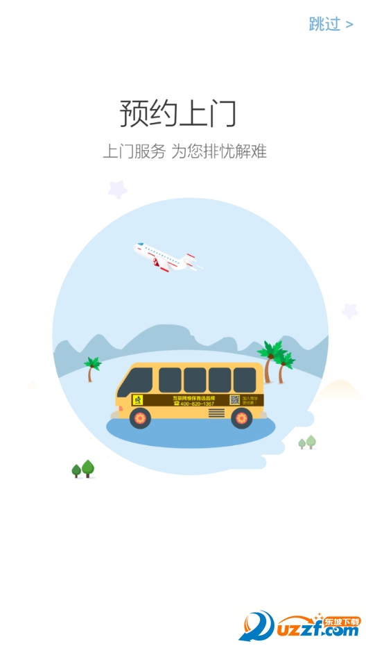 易修侠官方版截图4