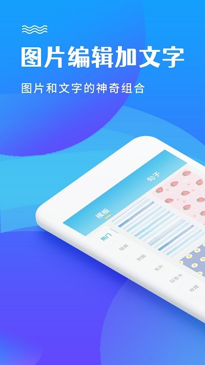 图片编辑加文字软件手机版截图2