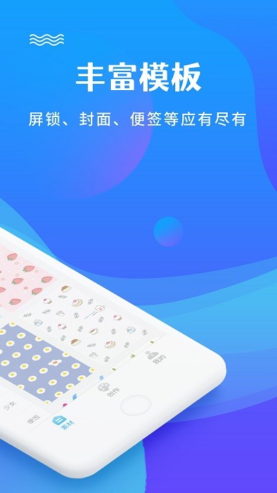 图片编辑加文字软件手机版截图3