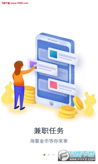 简易传ios版截图2