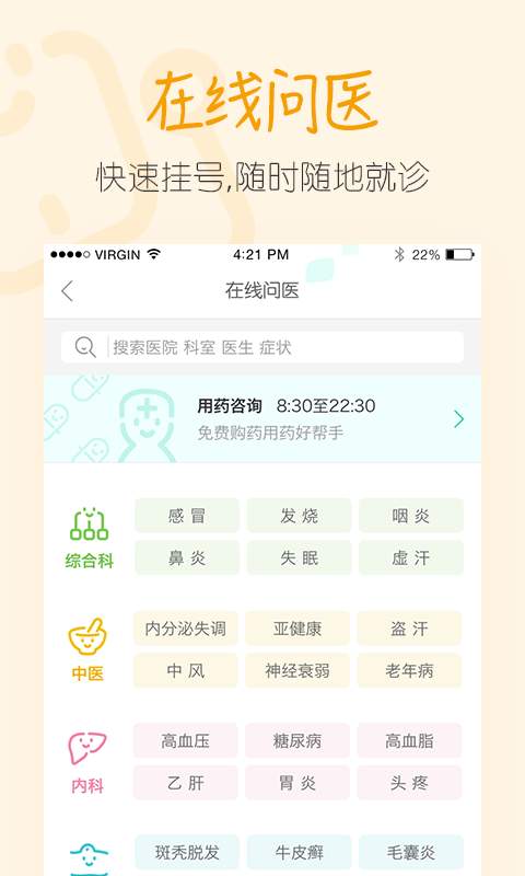 码上放心追溯平台免费版截图5