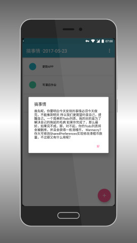 搞事情免费版截图2