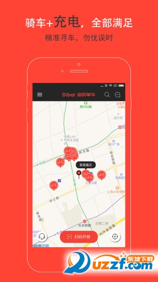 迪呗单车安卓版截图4