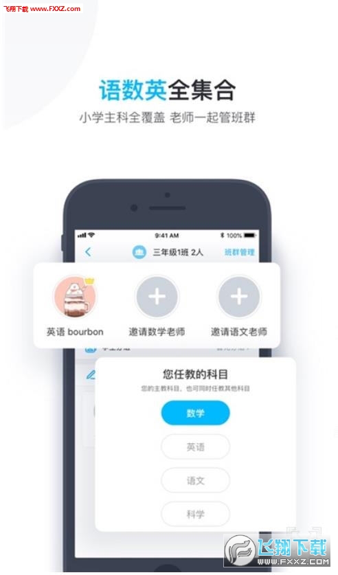 小盒老师破解版截图2