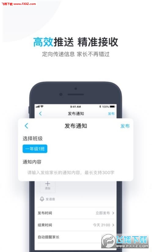 小盒老师破解版截图3