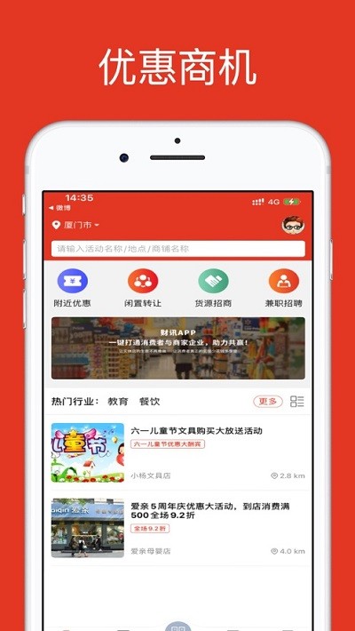 财讯互联无限制版截图2