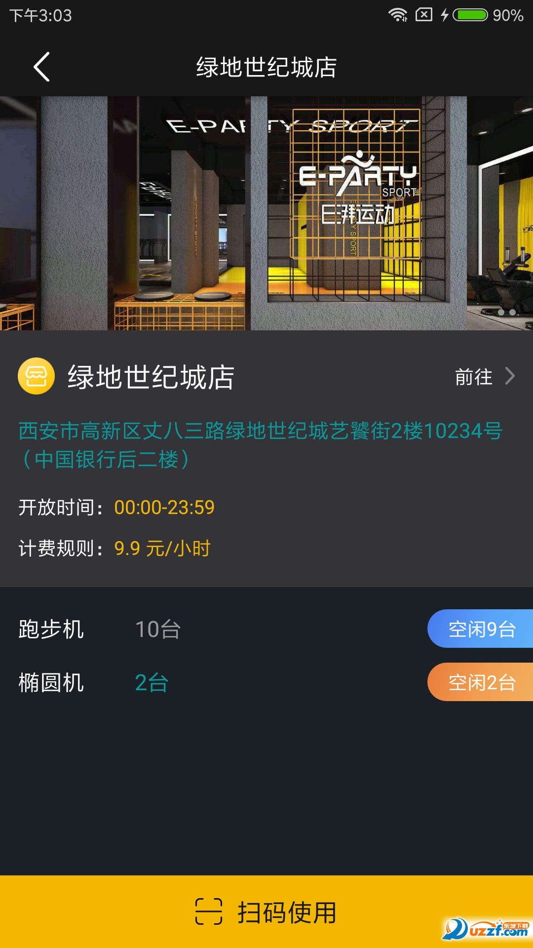 易湃运动软件汉化版截图4