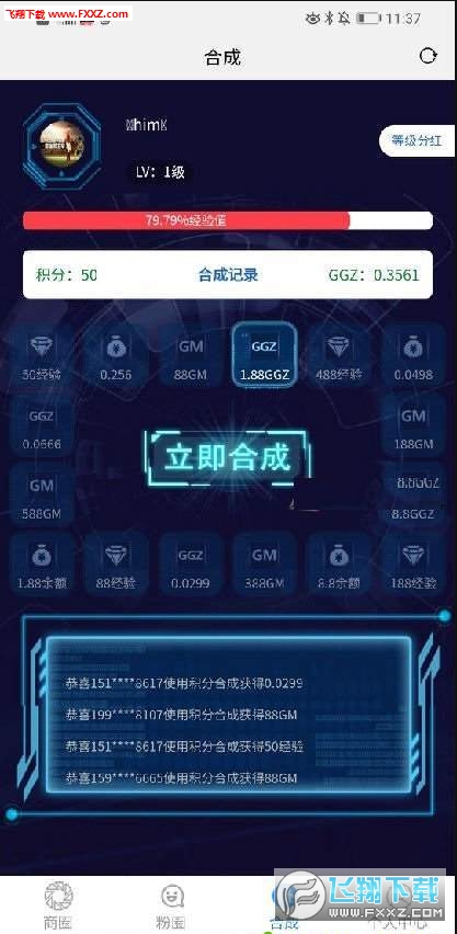 脉圈赚钱去广告版截图2