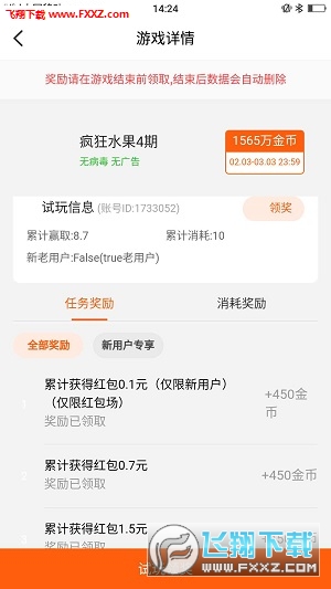 摩登赚无限制版截图2