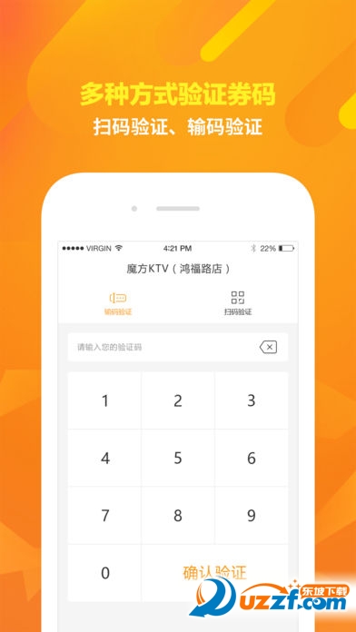 邮惠万家商家官方正版截图4