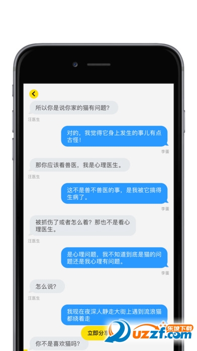 什么鬼啊免费版截图2