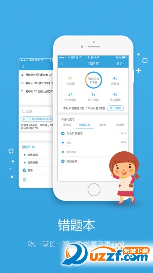 易学习汉化版截图3