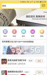 挂机赚钱客户官方版最新版截图2