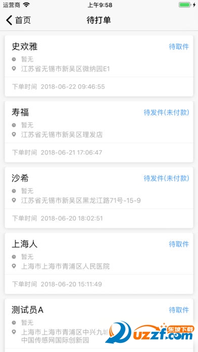 爱喜来完整版截图2