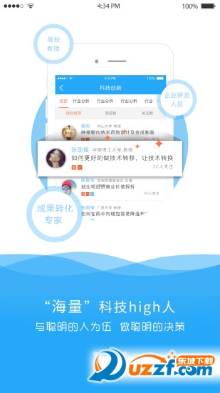 经验海正式版截图2