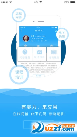 经验海正式版截图3