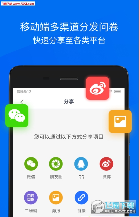 益起答安卓版截图2