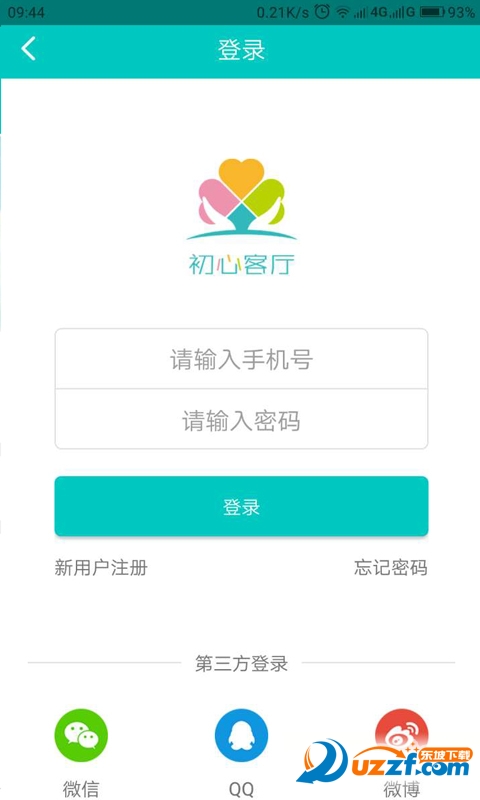 初心客厅官方正版截图2