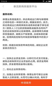 纳税人官方版截图2