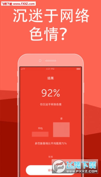 brainbuddy正式版截图2