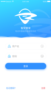 智安管家官方版截图3