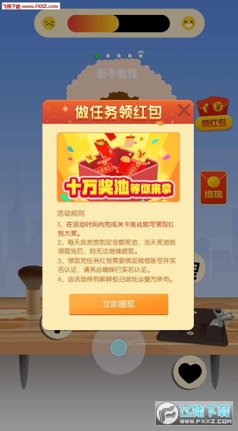 疯狂理发师红包版小