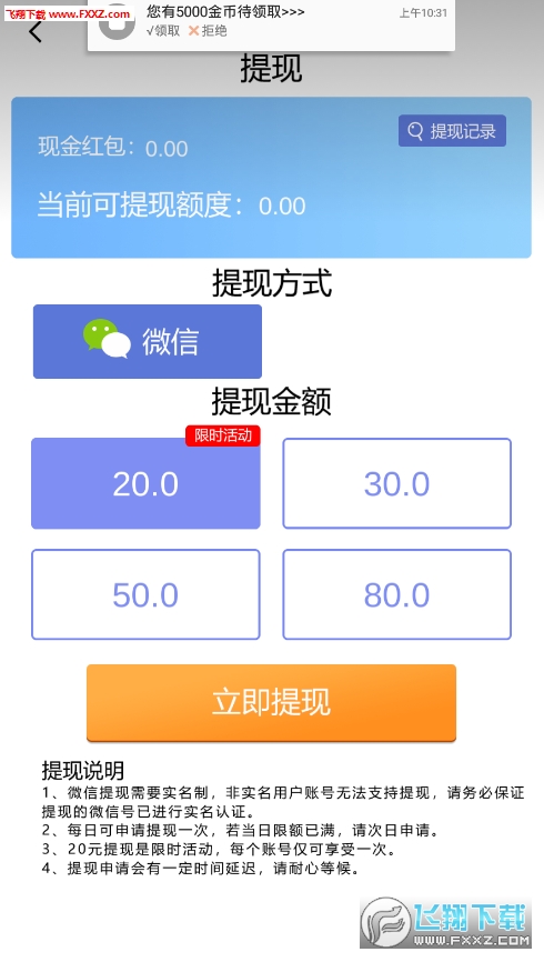 疯狂理发师红包版小截图2